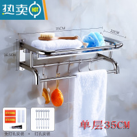敬平洗手间毛巾架304不锈钢卫生间浴室置物架免打孔多2层壁挂加厚三层 单层35CM(送打孔免打孔配件)