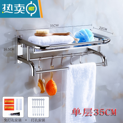 敬平洗手间毛巾架304不锈钢卫生间浴室置物架免打孔多2层壁挂加厚三层 单层35CM(送打孔免打孔配件)