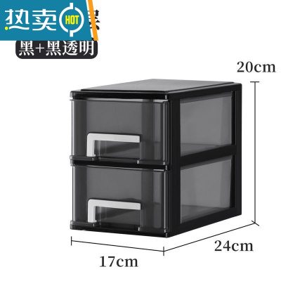 敬平桌面收纳盒多层抽屉式收纳柜化妆品多功能杂物学生桌上文具办公室