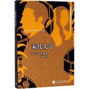 正版新书]末代大亨吴建国9787020127191