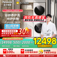 [吴磊的白月光]松下洗烘套装 白月光Queen女王款 10kg滚筒洗衣机+10kg热泵烘干机 X1F6+X1FR6