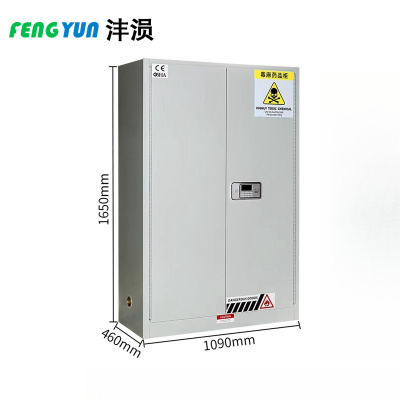 沣涢 毒麻药品柜 45加仑 台