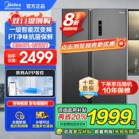 美的(Midea)607升对开门冰箱双变频一级能效家用超薄电冰箱智能净味无霜BCD-607WKPZM(E)大容量
