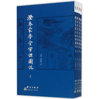 音像澄衷蒙学堂字课图说刘树屏 著