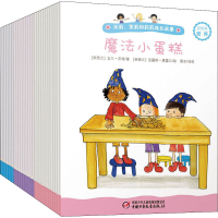 醉染图书米莉、茉莉和莉莉成长故事 自我篇(全30册)9787514857542