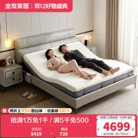 全友家居现代简约多功能高端软包床屏卧室电动智能真皮床