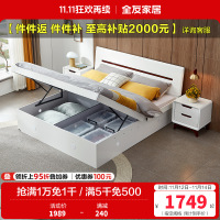 全友家居北欧板式床 卧室家具高箱组合双人床1.8米1.5米高箱床卧室床白色