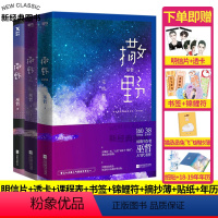 [正版]撒野小说1 2 3 全3册完结篇多重赠品巫哲小说撒野完结篇无删减晋江年度原创情感文学青春小说言情爱情校园晋江青