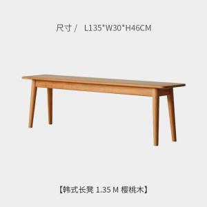 森美人北欧实木长凳小户型日式客厅玄关换鞋凳子现代简约家用餐桌长条凳