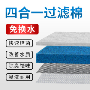 鱼缸过滤棉海绵加厚高密度超水族箱净水高洗不烂网过滤材料器
