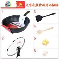 韩国不粘锅炒锅无油烟大平底深型加深燃气电磁炉通用炒菜锅 FENGHOU