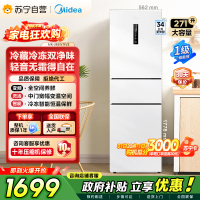 [自营]美的冰箱271升三门冰箱风冷自动除霜 全空间PT离子净化 一级能效双变频 MR-283WTPZE 极地白