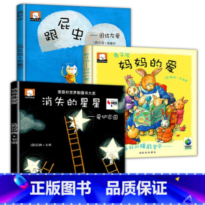 [硬壳精装]幼儿园获奖绘本 [正版]硬壳精装绘本幼儿园老师适合小班中班大班幼儿阅读书籍3-4-5一6岁经典必读儿童读物三