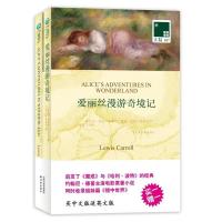 正版新书]爱丽丝漫游奇境记(英国)刘易斯?卡罗尔9787544723794