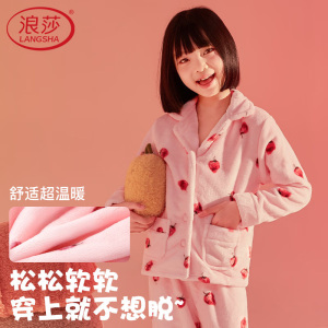 浪莎儿童珊瑚绒睡衣秋冬款女童家居服男童法兰绒2025新款加绒加厚