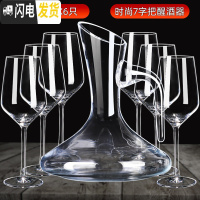 三维工匠24套红酒杯醒酒器套装家用6只水晶高脚杯玻璃酒具葡萄酒杯一对2个 430水晶欧式X6+1.5七字把醒酒器