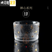 三维工匠日式六角金边品茗杯耐热玻璃锤目纹小茶杯功夫茶具水晶金线杯 禅心s-07