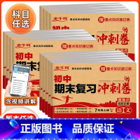 [8本]八年级试卷全套 八年级上 [正版]七八年级上册试卷测试卷全套语文数学英语历史地理政治生物人教版下初一语数英卷子必