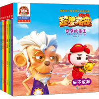 醉染图书猪猪侠之超星萌宠双语阅读(6册)9787550724471