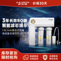 A.O.史密斯反渗透净水器R1800H