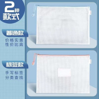 [补贴10%]文件袋透明网格拉链袋大容量a4试卷收纳袋票夹学生用文具防水笔袋办公文档案资料袋塑料分科文件夹分类整理