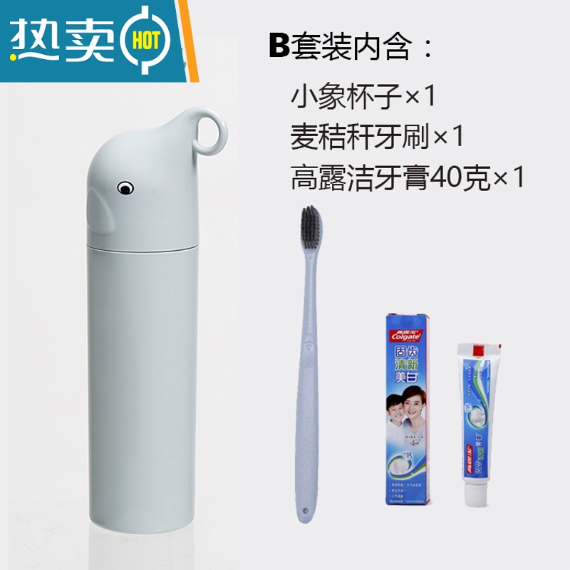 敬平牙刷盒旅行洗漱杯套装便携牙膏收纳盒筒 牙具盒 出差旅游漱口杯子 [B]套装 小象灰蓝色