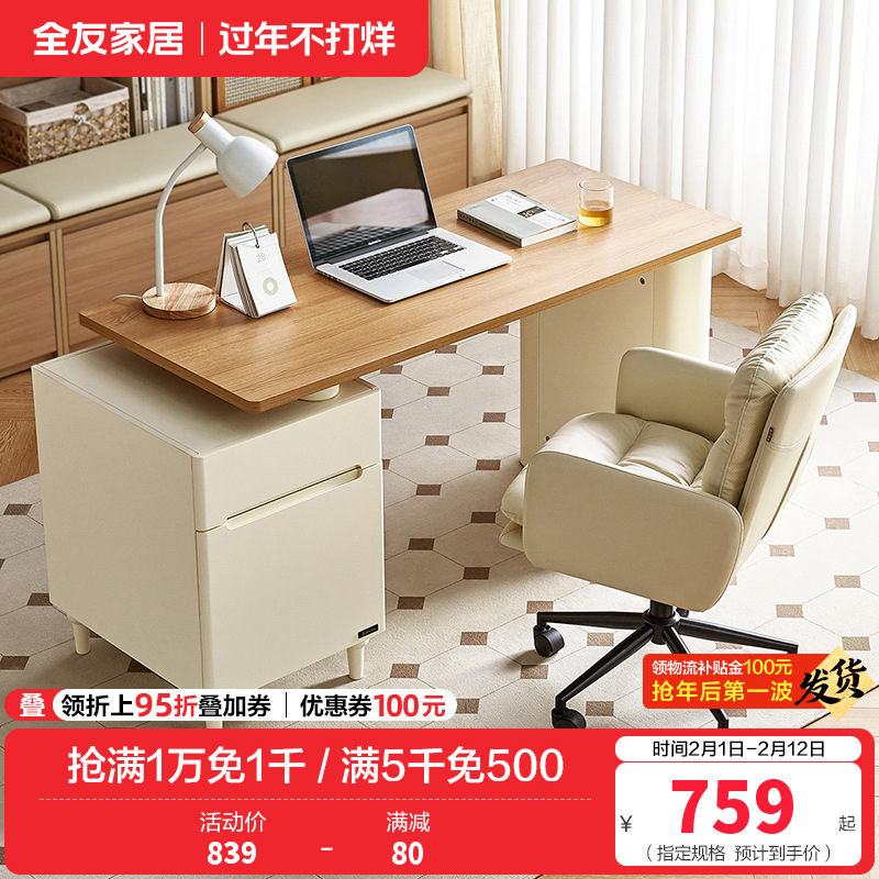 全友家居书桌原木奶油风卧室书房家具办公学习可伸缩储物收纳桌