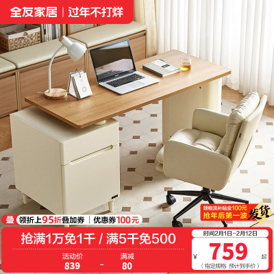 全友家居书桌原木奶油风卧室书房家具办公学习可伸缩储物收纳桌