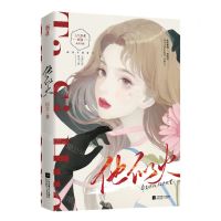 [N]他似火-9787559463661