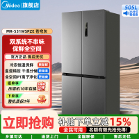 美的(Midea)家用电冰箱一级能效省电变频大容量 十字四开门 双系统双循环风冷无霜 MR-531WSPZE苍穹灰