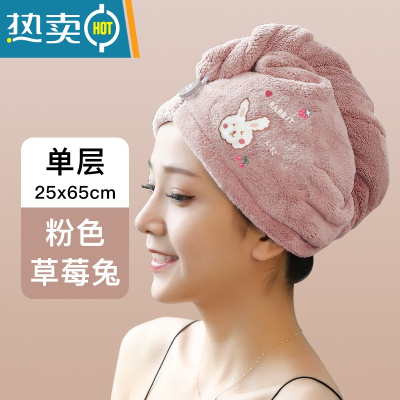 敬平干发帽吸水速干加厚2021新款浴帽洗头可爱擦包头发干发巾毛巾 浅粉色-草莓兔[单个装]