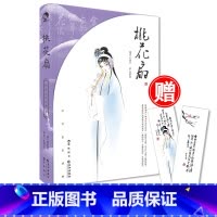 [正版] 桃花扇 孔尚任著 蒋见深译 含经典原文唯美小说化译写白话文桃花扇齐名中国古典四大爱情戏曲传统戏剧文学礼盒