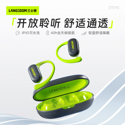 兰士顿开放式运动蓝牙耳机(TS19)黑、白、绿