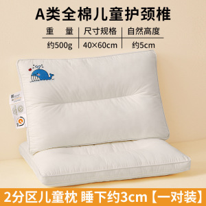 a类儿童枕头3-12岁家用护颈椎助睡眠定型枕四季通用整头