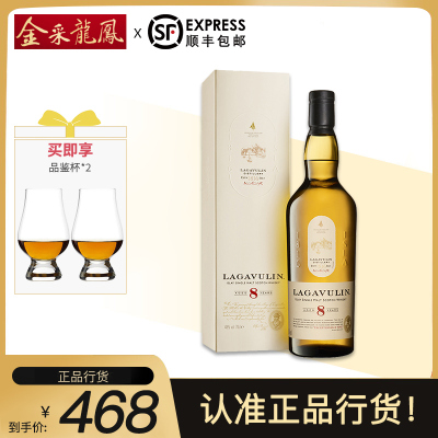 Lagavulin乐加维林8年限量版艾雷岛单一麦芽威士忌酒苏格兰洋酒