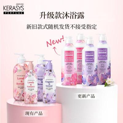 爱敬 科娜洗丝AEKYUNG KeraSys 优雅香氛沐浴露500g(紫色)