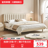全友家居奶油风布艺软包双人床小户型主卧室实木高脚床
