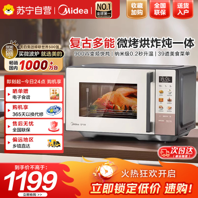 美的微烤一体23升F23F2台式微波炉左开门涂层内胆平板加热带烧烤功能