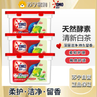 奥妙奥妙洗衣凝珠留香除菌除螨浓缩内衣洗衣液深层洁净-白茶香150颗
