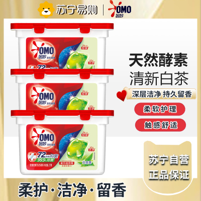 奥妙奥妙洗衣凝珠留香除菌除螨浓缩内衣洗衣液深层洁净-白茶香150颗