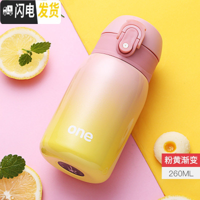 三维工匠保温杯女士迷你小型便携儿童水杯学生可爱小号优雅小巧杯子200 粉黄渐变-260