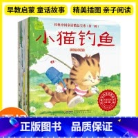 [正版]经典中国童话精品宝库 1辑 12册 经典童话故事书全套 3-6岁婴幼儿童宝宝早教绘本睡前故事书 启蒙认知图画书