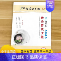 少年智力开发报 语文 小学五年级 [正版]少年智力开发报传统文化日有所诵国学经典小学生阅读每周一课国学专页 23456年