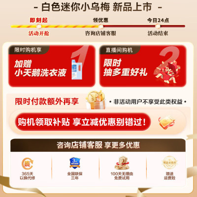 [迷你小乌梅]小天鹅双筒分区洗可组懒人三筒洗衣机叠加洗烘一体内衣洗衣机白色哆啦A梦联名款TNDD20-08AIDE