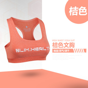 春夏阳离子文胸工字型防震防抖速干跑步健身运动内衣