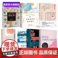 黑塞作品集(套装7册) 赫尔曼·黑塞 姜乙译 悉达多 德米安 荒原狼 阅读是安静的自我觉醒 诺贝尔文学奖得主 外国文学