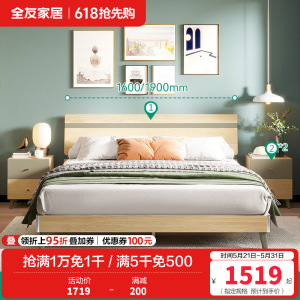 全友家居简约现代卧室家具套装北欧风1.8米1.5米双人床人造板板式床