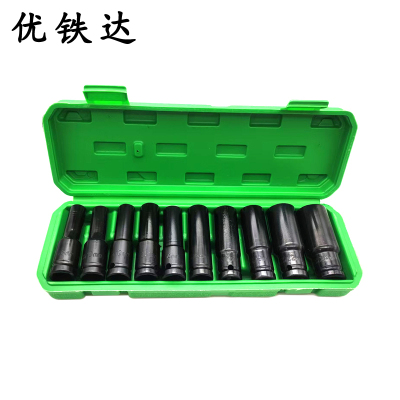优铁达 套筒头套装10件套 8-24 套