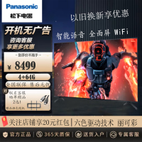 松下电视 TH-85PX680CP 85英寸 120HZ 4K超清 全面屏 智能网络 投屏电视 WiFi 语音 新品