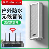 金正无线发射户外防水音柱[发射主机+壁挂音柱*6]蓝牙室外音响公共广播音箱商店铺挂墙家用装修喇叭防雨有源立体声支持麦克风